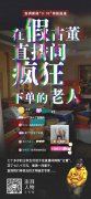 正在假古董曲播间疯狂下单的白叟
